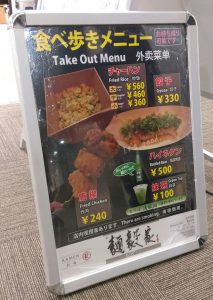 mky-takeout