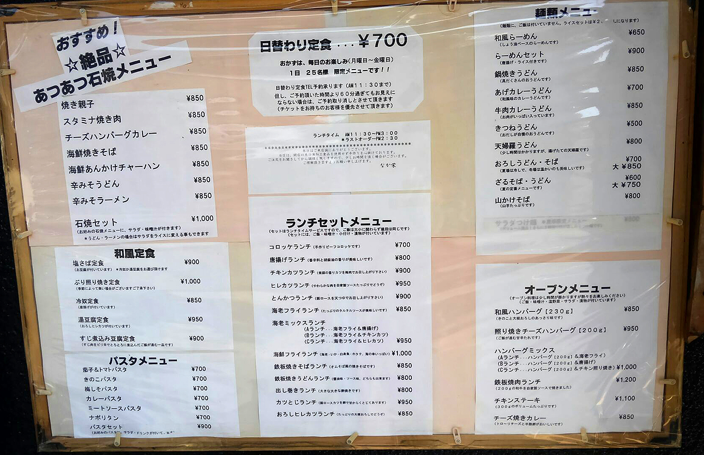 NE_menu