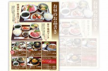 焼肉の天山ランチメニュー