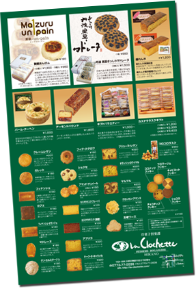 140826_ラクロシェット_焼き菓子商品リスト