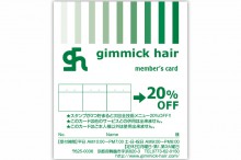gimmick hair（ギミックヘアー）スタンプカード