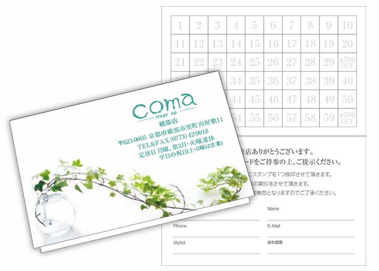 stage up coma 綾部店スタンプカード