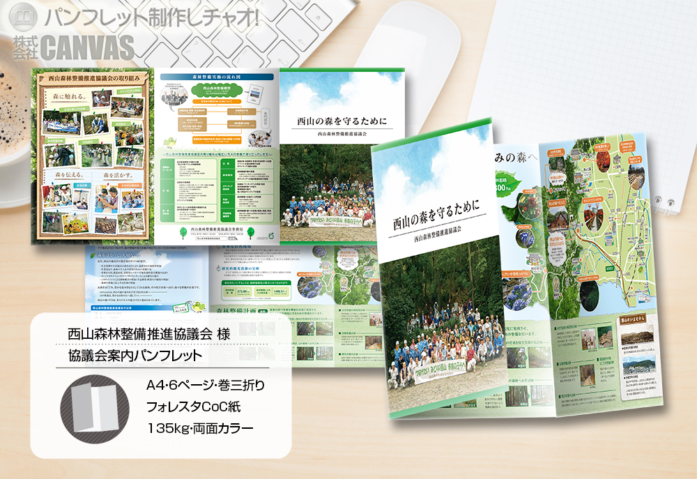 170404_nishiyama_pamphlet